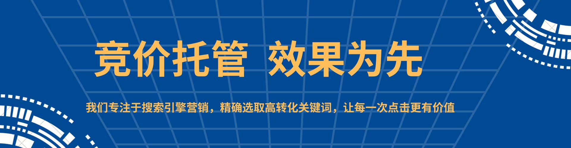 富拉尔基百度竞价代理