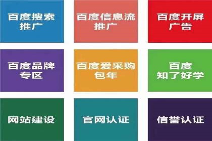案例解读：百度推广助力中小企业逆袭